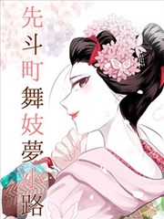 魔道祖师同人漫画 归途有风 江澄向治愈长篇